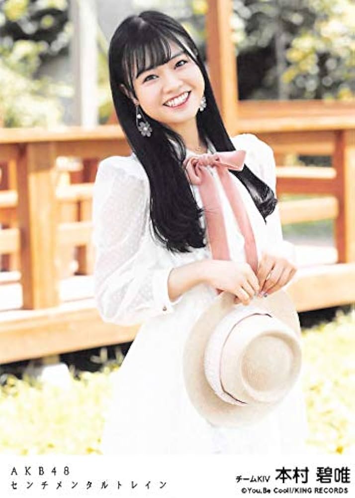 Amazon.co.jp: 【本村碧唯】 公式生写真 AKB48 センチメンタル