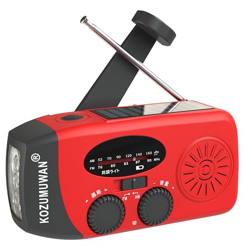 ラジオ 多機能防災ラジオ 懐中電灯 ライト 照明 モバイルバッテリー 手回し発電 ソーラー発電 USB充電 電池 2000mAh IPX3防水 防塵 耐衝撃 持ち運び便利 防災ラジオ ソーラーパネル 災害 防災 常備 避難 停電 情報 防災対策 停電対策