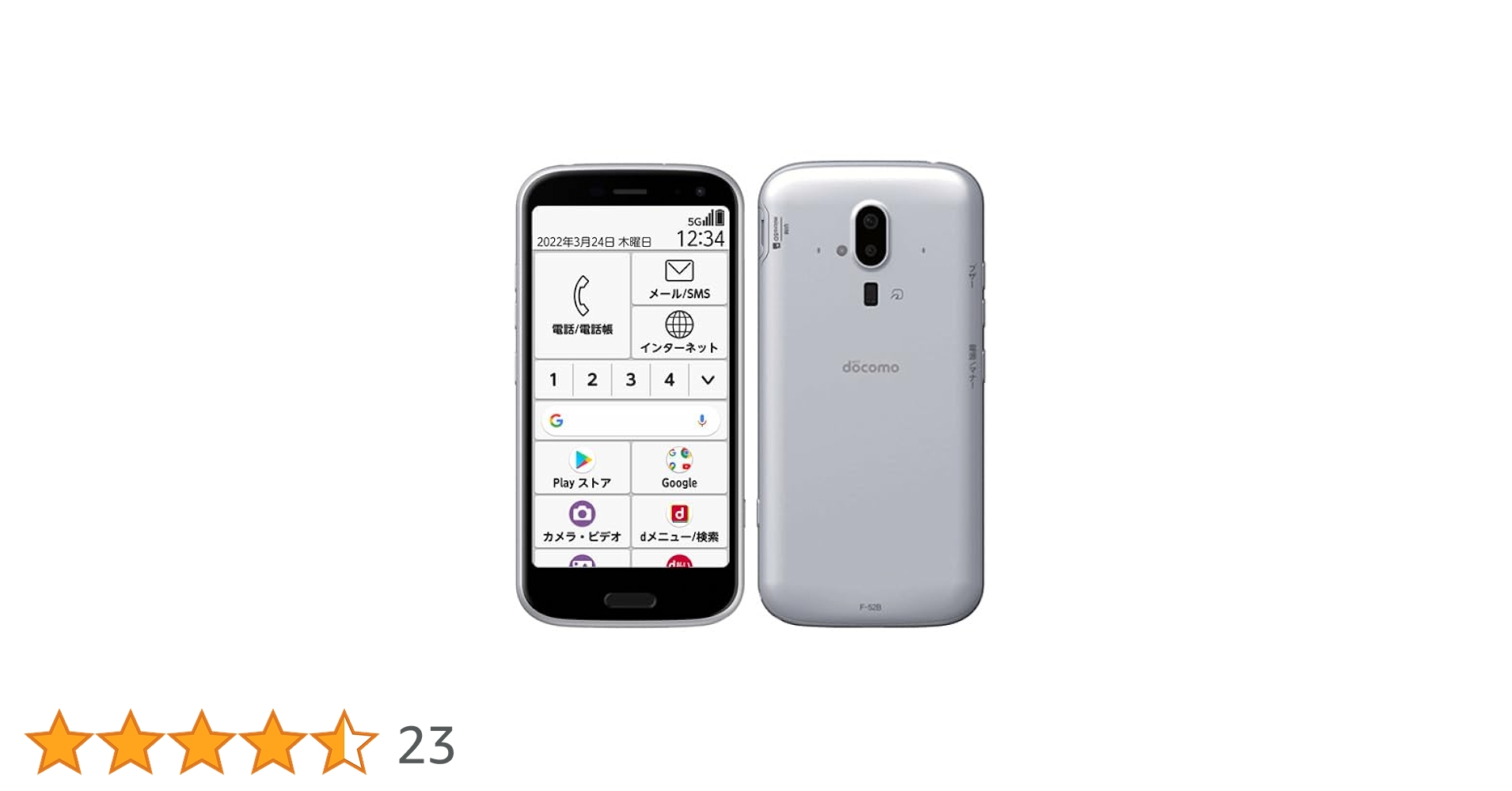 Amazon | 【整備済み品】FCNT らくらくスマートフォン F-52B キャリア