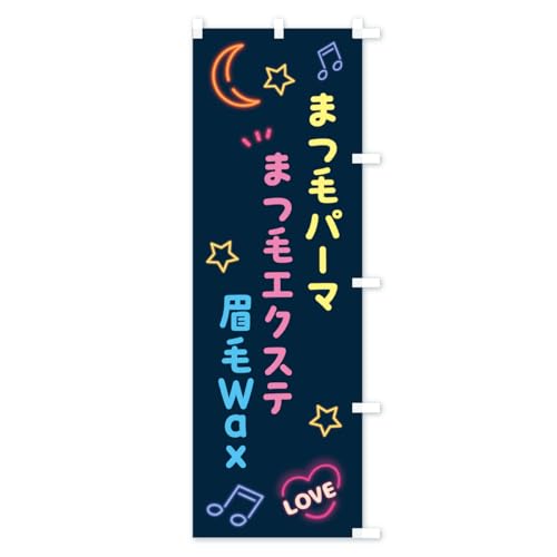 �܂уp�[�}�E�܂уG�N�X�e�E����Wax �̂ڂ�� �`�`�I�ׂ܂�(���M�����[60x180cm �E�`�`) H72J_ARR �O�b�Y�v��/GoodsPro