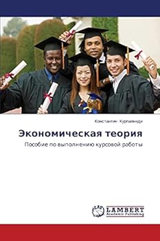 Paperback Ekonomicheskaya teoriya [Russian] Book