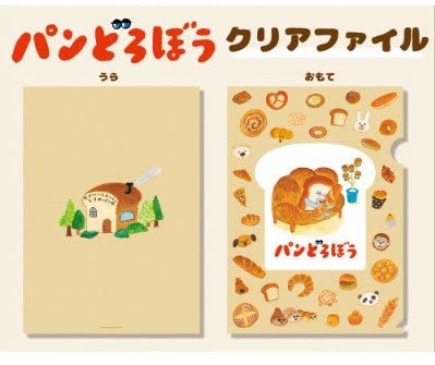 Bread Robot Clear File