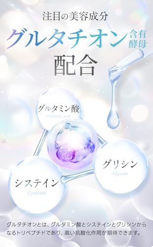 Mirave 白玉リポC グルタチオンサプリ 30日分