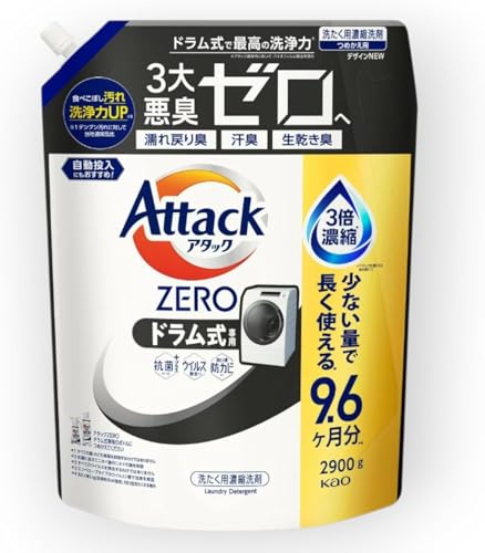 アタックゼロ 自動投入」の人気商品一覧 | 安い商品を通販サイトから