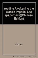 reading Awakening the classic Imperial Life (paperback)(Chinese Edition) 7800999599 Book Cover