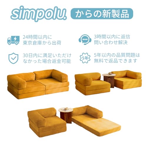 Simpolu 【完成品】 ソファベッド ソファー 分離可能 幅150cm 二人掛け 三人掛け コーデュロイ生地 高反発ウレタン 組立不要 マットレス 変形 クッション 1人暮らし リビング 寝室 圧縮梱包 運びやすい 耐久性 耐磨耗 快適 座り心地 背もたれ 肘掛け 広々 スペース 有効活用 ロータイプ フロアタイプ (イエロー) [3]