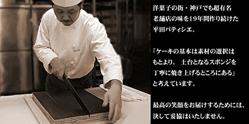 神戸スイーツ オペラ チョコレートケーキ ５人分 の商品画像 8