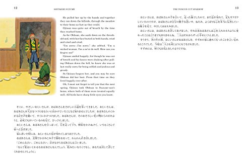 A Treasury of Japanese Folktales: Bilingual English and Japanese Edition