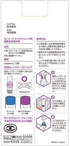 Amazon.co.jp: オフテクス クリアデュー O2 30日分 ×3箱セット