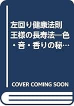 Amazon.co.jp: 亀田 修: 本