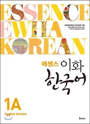 Essence English Korean 1A (English Edition) (Korean Edition)