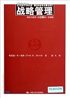 Strategic Management (Chinese Edition) 7300158552 Book Cover