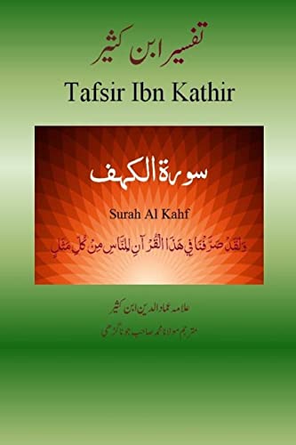 Quran Tafsir Ibn Kathir (Urdu): Surah Al Kahf: Volume 18