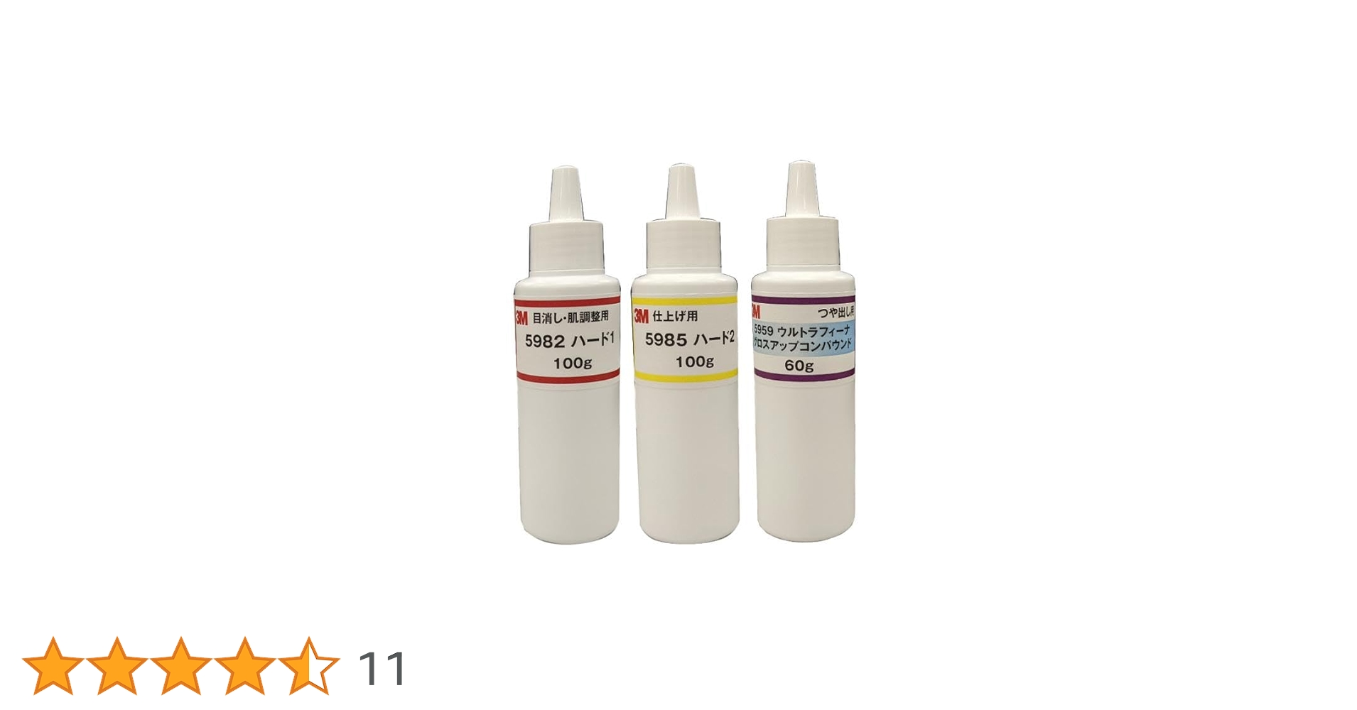 3M コンパウンド ハード1-L 2-L 各2本 4本セット 3M コンパウンド ハード1-L 2-L 各2本 4本セット
