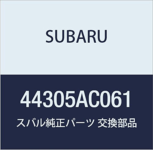 SUBARU (スバル) 純正部品 マフラ アセンブリ レガシィ 4ドアセダン レガシィ ツーリングワゴン 品番44305AC061