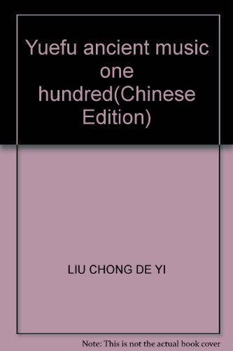 Yuefu ancient music one hundred [Chinese] 7810286978 Book Cover