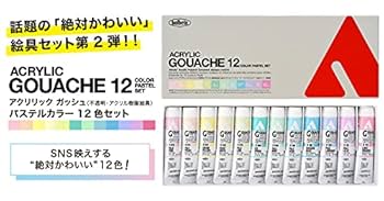Amazon | ホルベイン アクリリックガッシュ D442 20ml パステル