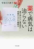 薬局別冊 病気と薬 パーフェクトBOOK (ブック) 2012 2012年 03月号 [雑誌] 南山堂 / 月刊誌「薬局」 / バックナンバー