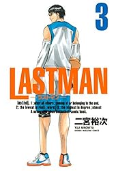 Amazon.co.jp: LASTMAN－ラストマン－（1） (週刊少年マガジン