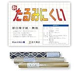 廻木商店 業務用障子紙新たるみにくい 無地 B422