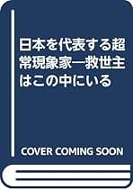 Amazon.co.jp: 大石 隆一: 本