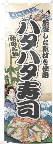 ̂H[ ̂ڂ 60×180cm  n^n^i CN Ukiyo-e Style  XO ̑    HX G ̕ AR~ CXg 43935
