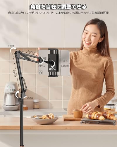 タブレット スタンド 伸縮式フロアスタンド iPad アーム 床置き 寝ながら 50-150CM高さ調整 約2.0KG土台 角度調整 4.7-15.6インチ対応 360°回転 土台強化 下垂防止 スマホ/タブレット/モバイルモニタ対応(ブラック)