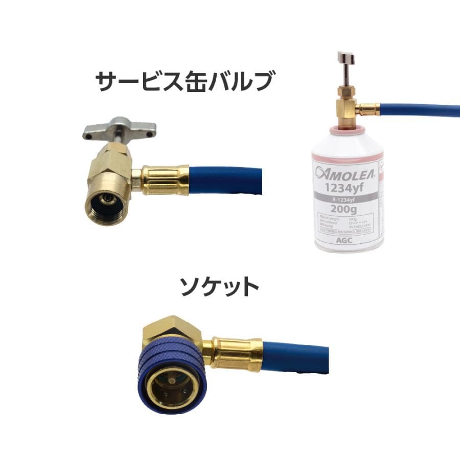 Amazon.co.jp: アストロプロダクツ HFO-1234yf ガスチャージホース