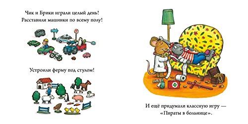 Chik i Briki. Lyubimyy lyagushastik [Russian] 5906824693 Book Cover