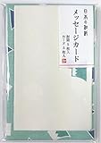 Daiso Japan Message Card Set Washi (Mt. Fuji)