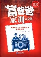 Rich Dad Training Big House Collection (Value Gold Edition) 7802555655 Book Cover
