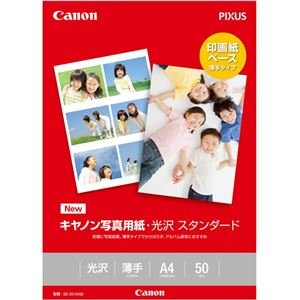 Amazon.co.jp: キヤノン 写真用紙・光沢 スタンダード A4 50枚