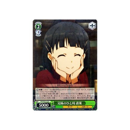 Amazon.co.jp: ヴァイスシュヴァルツ 兄妹のひと時 直葉 レア SAO/SE23