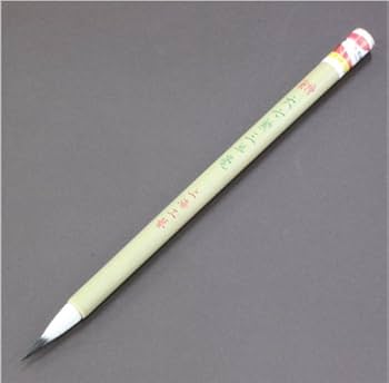 Amazon.co.jp: 特製 大七紫三羊毫 上海工芸 火炬牌 唐筆 : 文房具