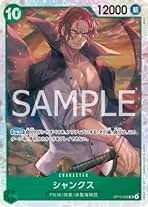 激レア！ワンピース　サンクスカード　コンプリート S-スネーク(パラレル/illust:kusunoki harui)【R/P】{OP13-114