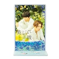 Amazon.co.jp: 美しい彼 アクリル流砂 アクリルスタンド アクスタ