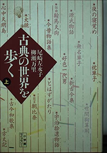 自伝的短歌論   /砂子屋書房/尾崎左永子（単行本） 尾崎左永子 - 砂子屋書房