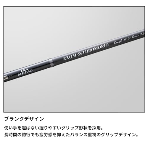 オモリグロッドの選び方とおすすめ21選！イカメタルロッドとの違いや