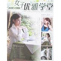 Women Elegant School (Vol.1) 7807287071 Book Cover