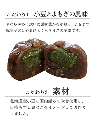 おはぎページ Amazon | 鶴屋光信 京都 和菓子 ギフト 化粧箱入り中 おはぎ羊羹