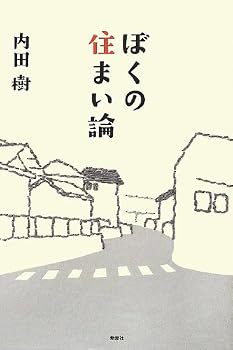 Tankobon Hardcover My residence theory (2012) ISBN: 4103300124 [Japanese Import] [Japanese] Book