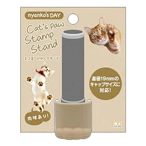 Amazon | サンスター文具 ネコの日 印鑑スタンド ネコの足 茶猫