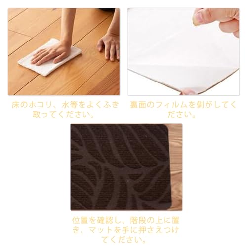 DEWEL 階段マット 階段カーペット 階段用滑り止め 厚み4.5mm 700*200 mm 15枚入り 吸着マット 転倒防止 子供/高齢者/ペット安全対策に 繰り返し使用可能 足腰負担軽減 粘着剤なし キズ防止 ステップマット 簡単取り付け 階段敷き 滑り止めマット 階段用 階段クッション 清潔しやすい 床暖房対応 (ブラウン, 葉) [4]