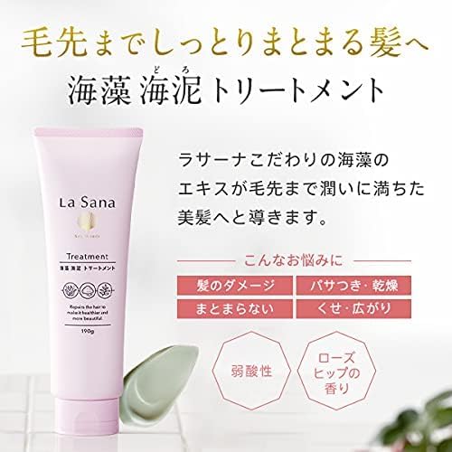 Amazon | ラサーナ 海藻 海泥 トリートメント 詰め替え用 ローズヒップ