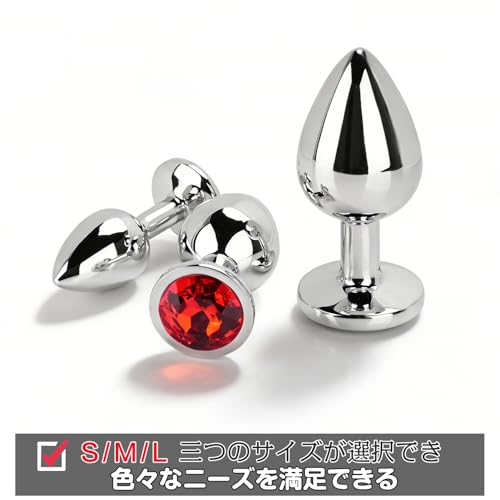 アナルプラグ 肛門栓 アナルグッズ アナル拡張 肛門開発 アナル開発 調教 アルミ合金製 男女兼用 初心者 収納袋付き 3点セット (レッド) - 画像4