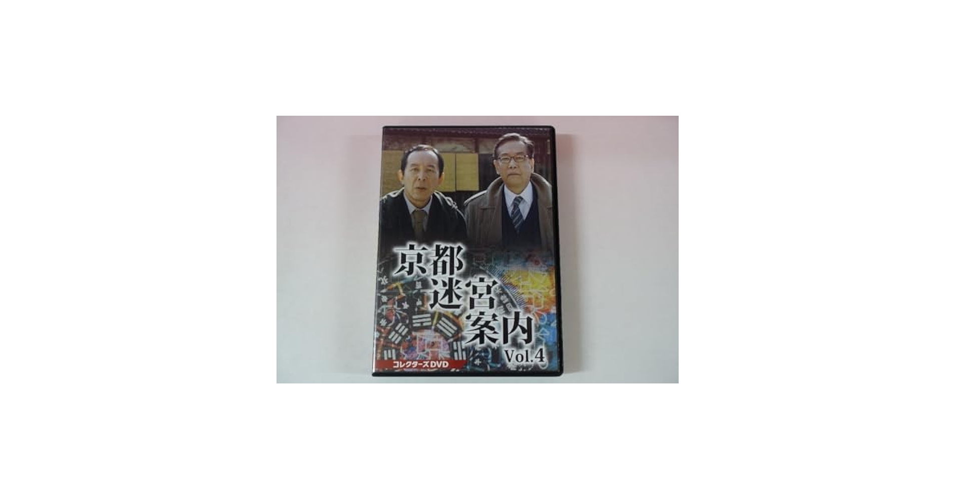 Amazon.co.jp: a0215 全11話 京都迷宮案内 コレクターズDVD Vol