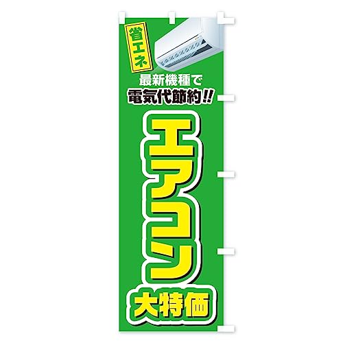 �G�A�R��������E�ȃG�l�E�d�C��ߖ� �̂ڂ�� �`�`�I�ׂ܂�(���M�����[60x180cm �E�`�`) 4RNH_CRR �O�b�Y�v��/GoodsPro