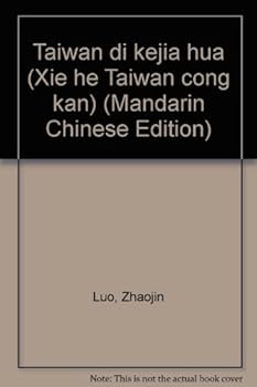 Paperback Taiwan di kejia hua (Xie he Taiwan cong kan) (Mandarin Chinese Edition) [Mandarin_Chinese] Book