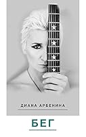 Beg 5171054312 Book Cover