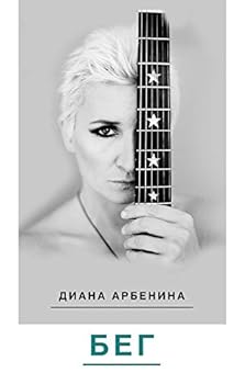 Paperback Beg [Russian] Book